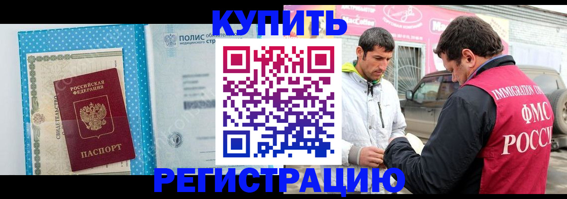 поиск жилья для прописки в Омске