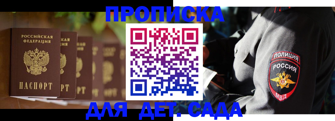найти адрес прописки в Омске