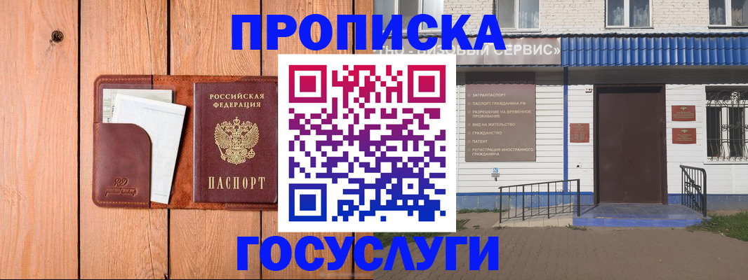 сопровождение прописки ребёнка в Омске