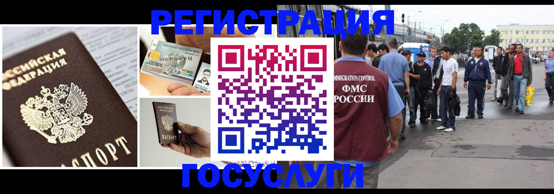 регистрация для детского сада в Омске