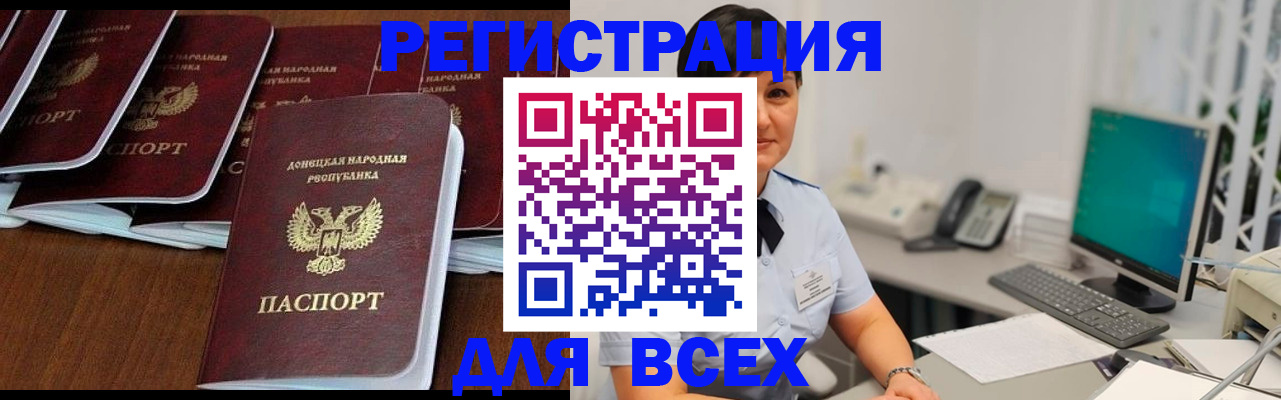 регистрация по месту жительства для иностранцев в Омске