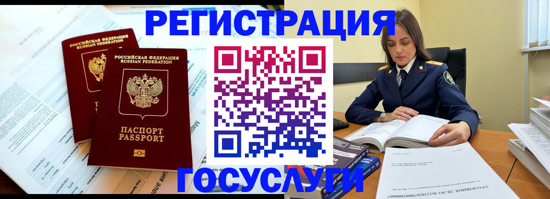 регистрация для школы в Омске